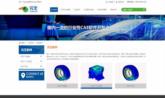 有限元思維驅(qū)動(dòng)下的卓越設(shè)計(jì) 深圳沙漠風(fēng)網(wǎng)站建設(shè)公司的企業(yè)網(wǎng)頁(yè)制作之道