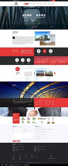 企業網頁設計制作 打造專業在線形象的關鍵策略