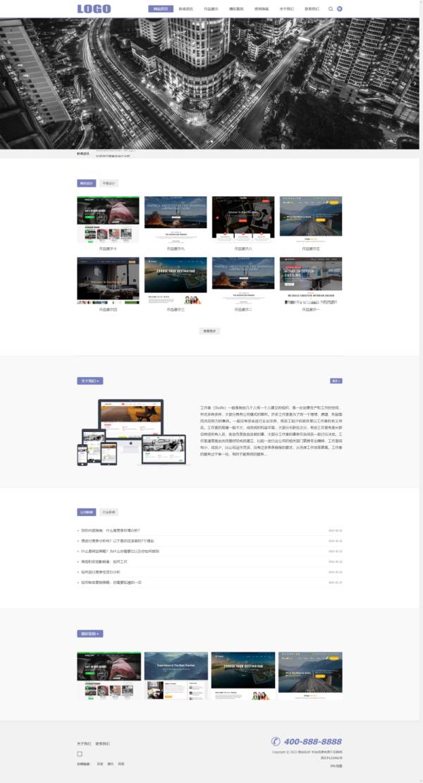 構建專業形象 一站式企業網站建設解決方案