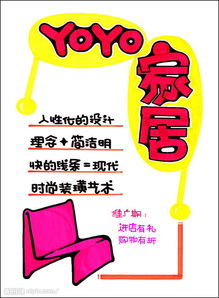 促銷展牌系列 日用百貨家居的互聯(lián)網(wǎng)銷售新趨勢